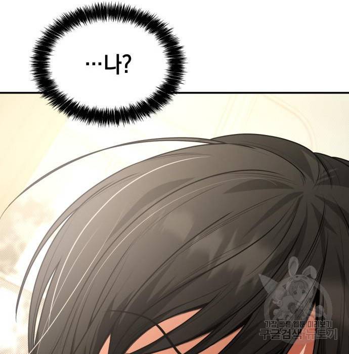 언니, 이번 생엔 내가 왕비야 7화 192