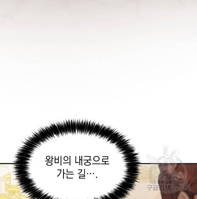 언니, 이번 생엔 내가 왕비야 7화 199