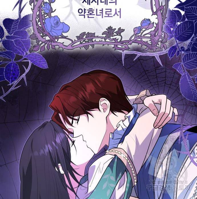 언니, 이번 생엔 내가 왕비야 7화 202