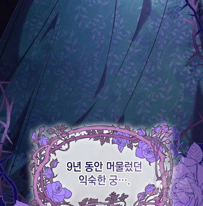 언니, 이번 생엔 내가 왕비야 7화 204