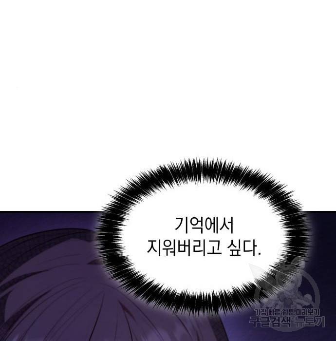 언니, 이번 생엔 내가 왕비야 7화 207