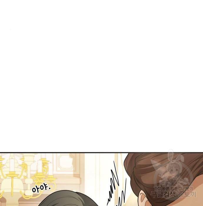 언니, 이번 생엔 내가 왕비야 7화 211