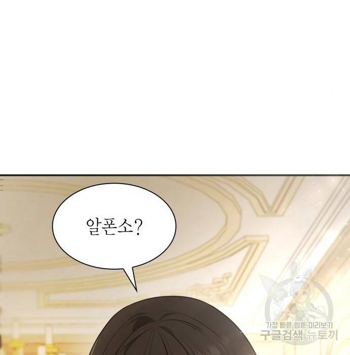 언니, 이번 생엔 내가 왕비야 7화 215