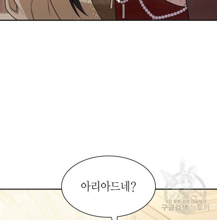 언니, 이번 생엔 내가 왕비야 7화 217