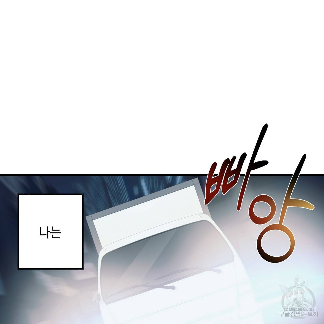 미연시 게임의 엔딩이 다가올 때 1화 2
