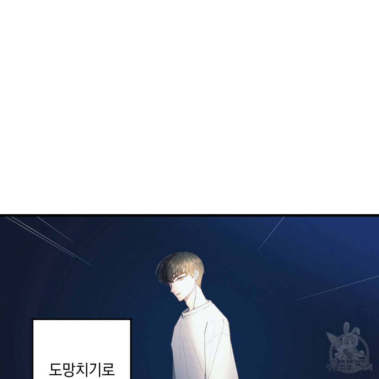 미연시 게임의 엔딩이 다가올 때 1화 4