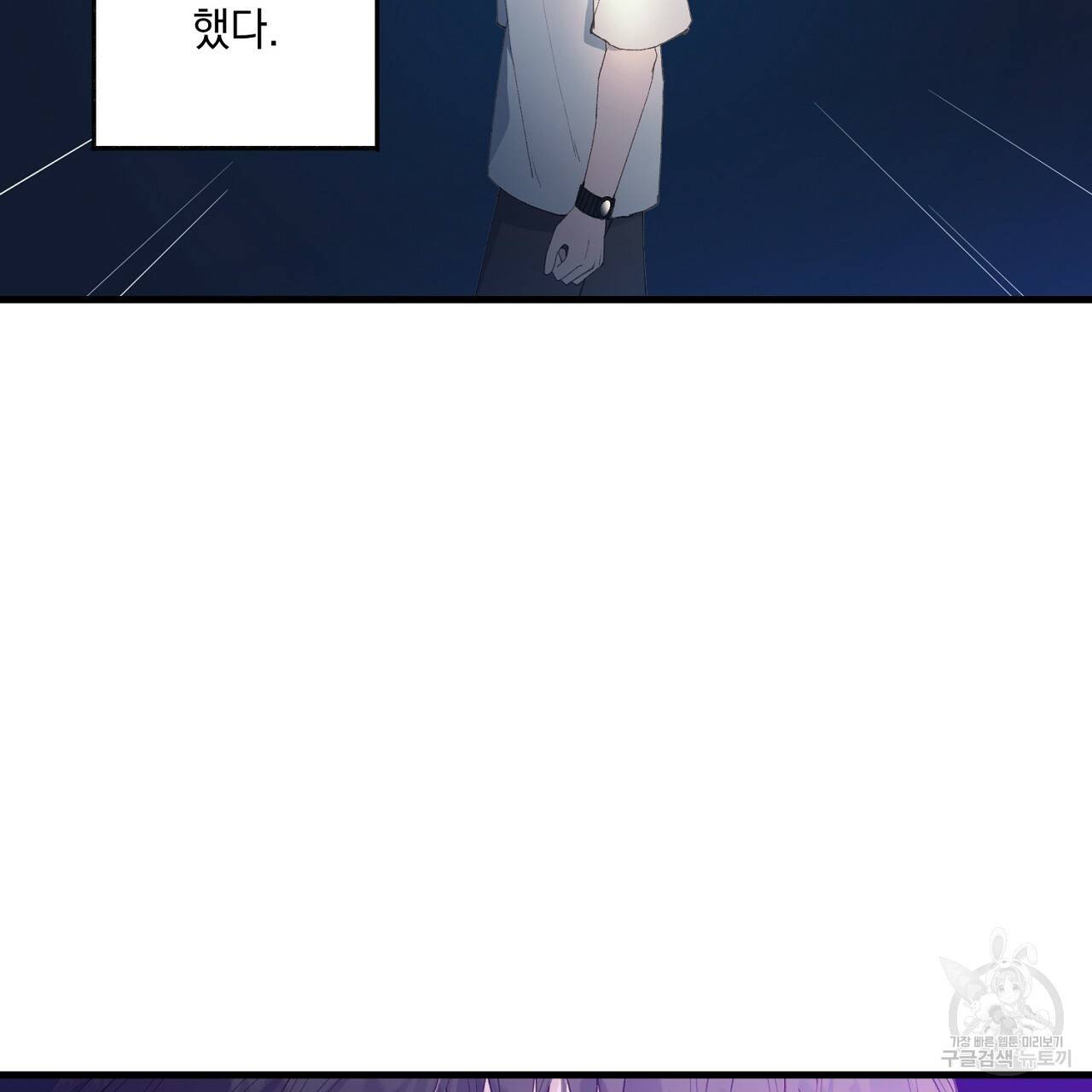 미연시 게임의 엔딩이 다가올 때 1화 5