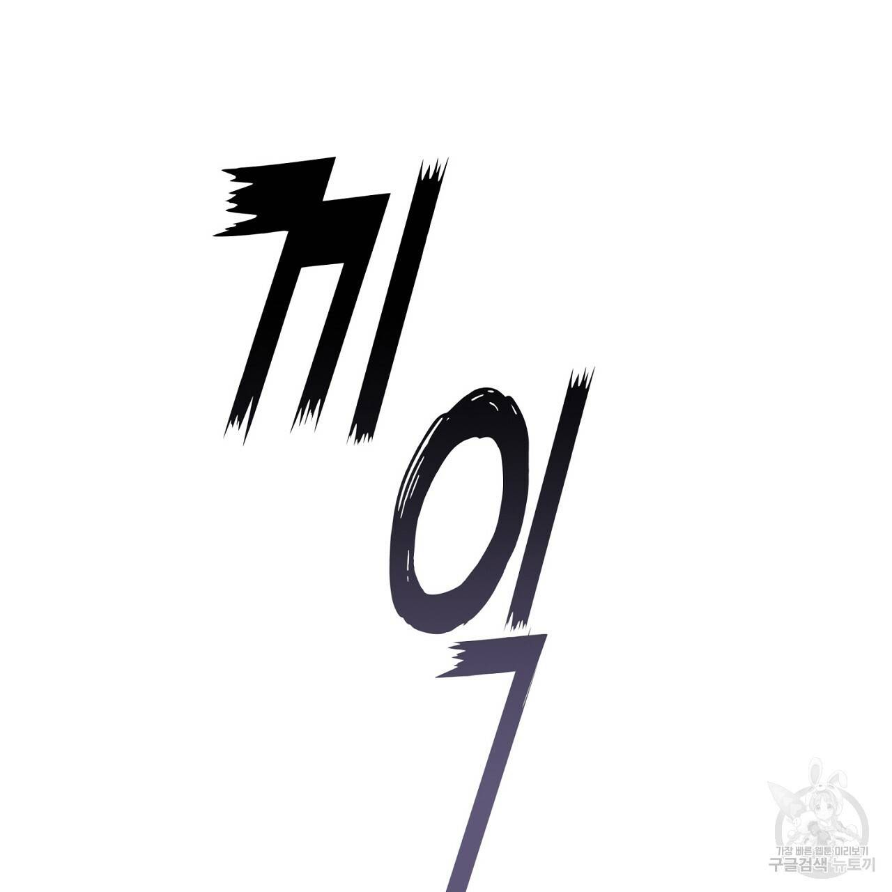 미연시 게임의 엔딩이 다가올 때 1화 8