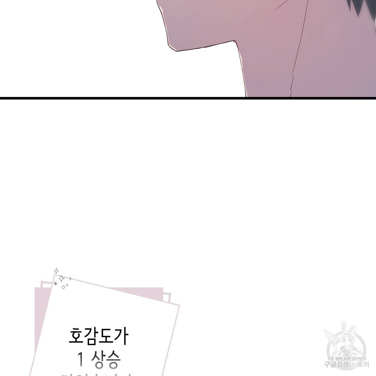 미연시 게임의 엔딩이 다가올 때 1화 19