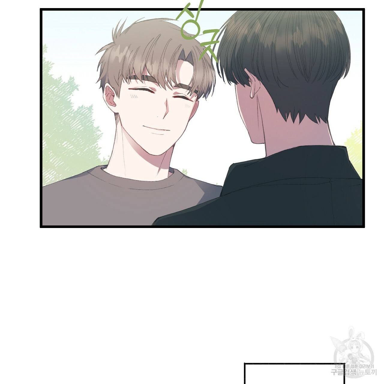 미연시 게임의 엔딩이 다가올 때 1화 25