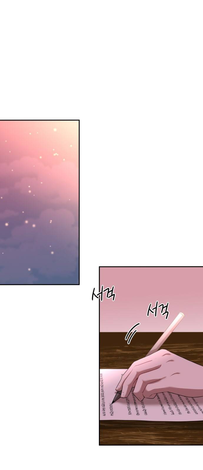 미드우트 3화 : 새로운 아침(2) 1