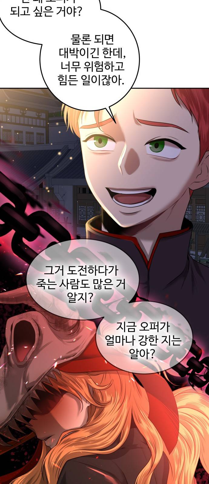 미드우트 3화 : 새로운 아침(2) 7