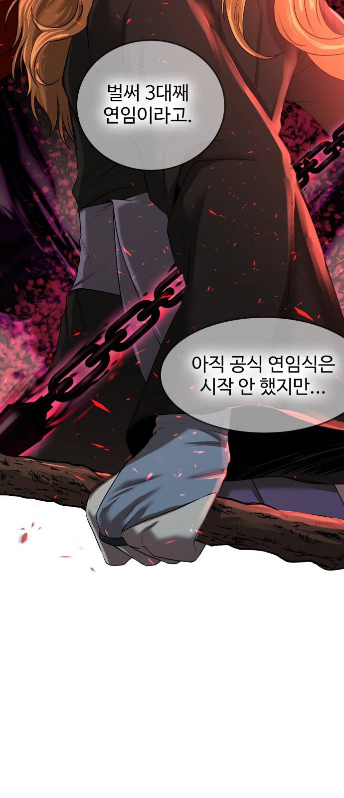 미드우트 3화 : 새로운 아침(2) 8