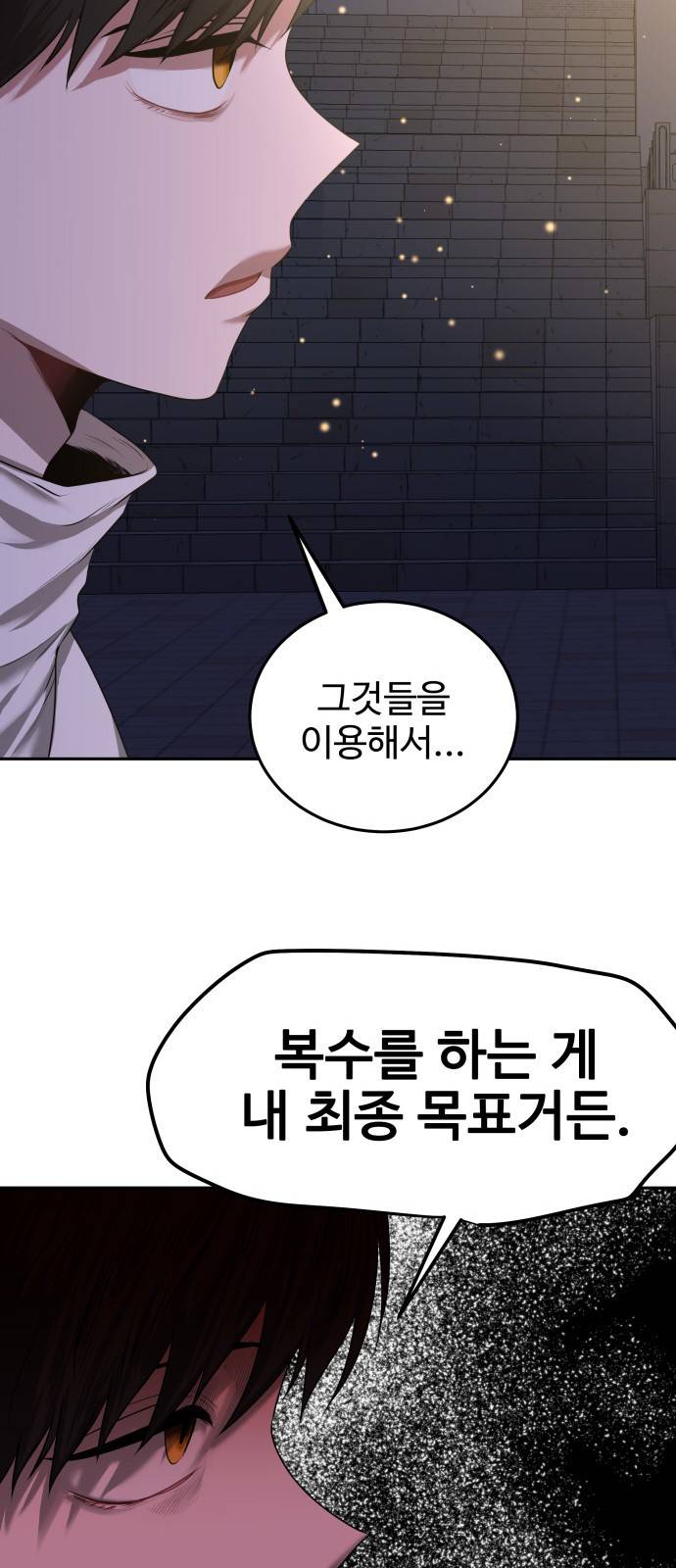 미드우트 3화 : 새로운 아침(2) 11