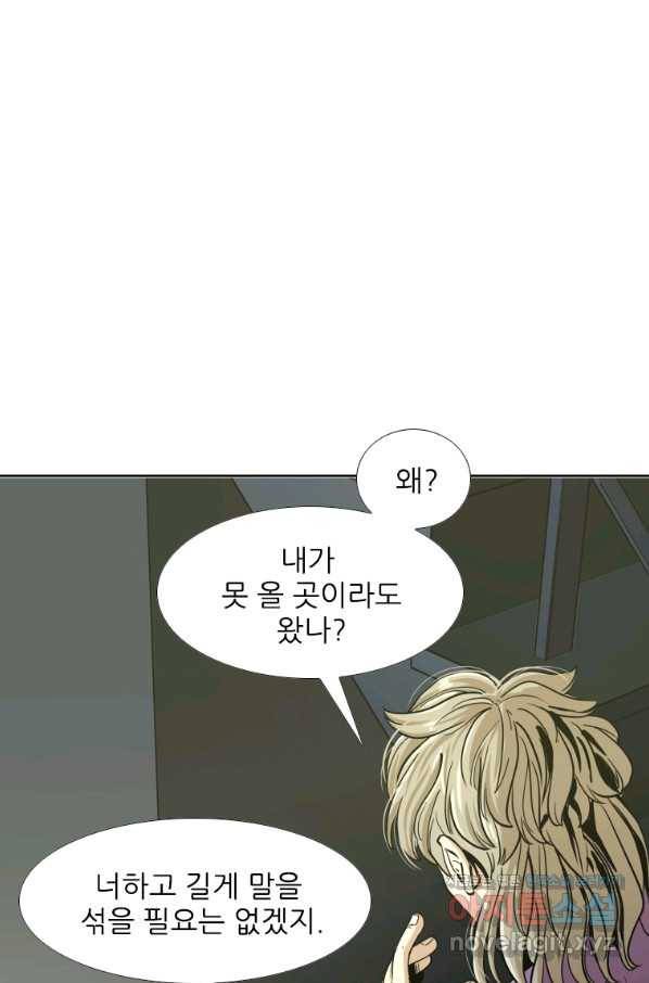 샤크4 31화 9