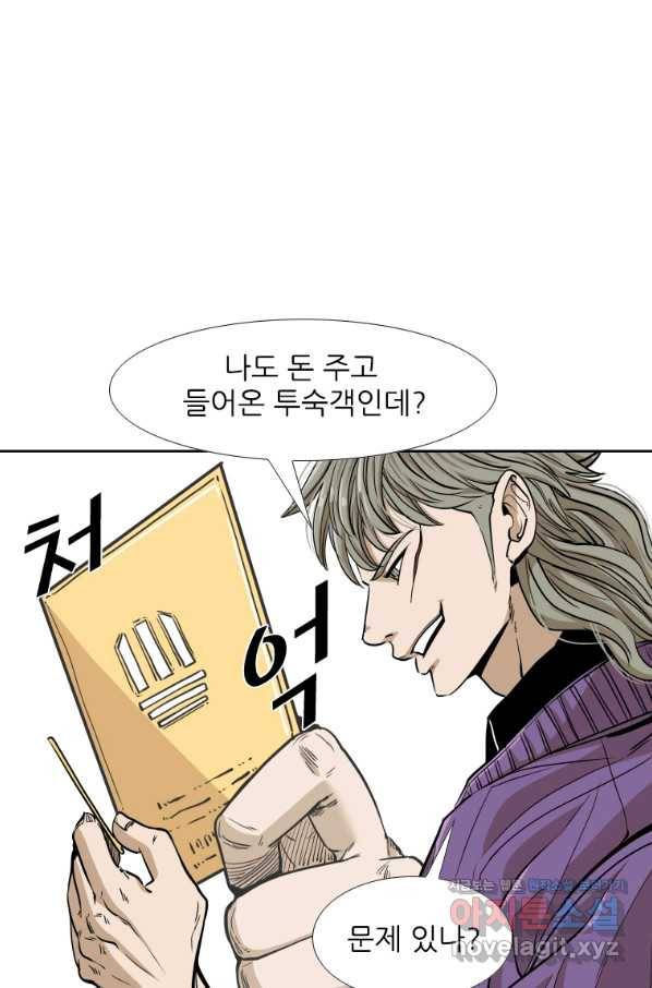 샤크4 31화 12