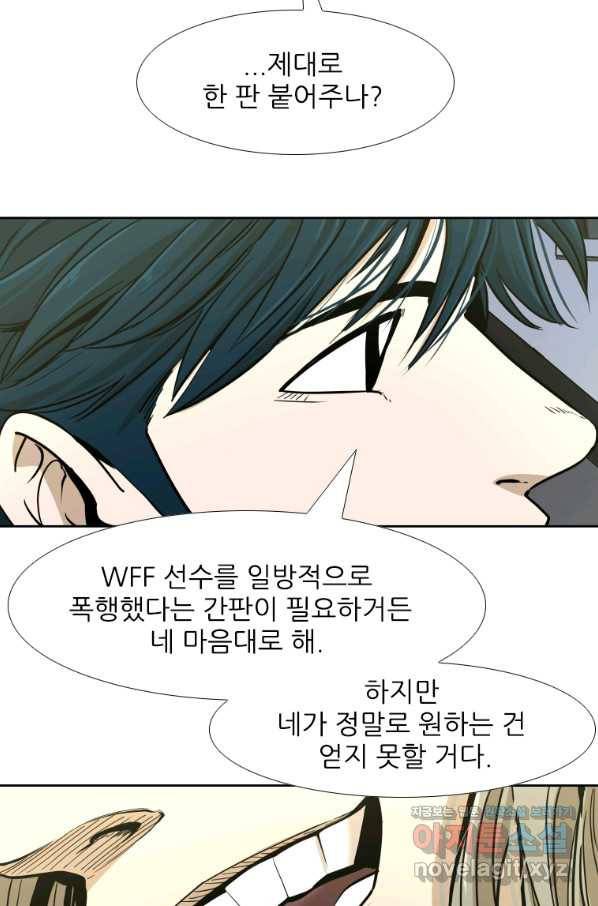 샤크4 31화 15