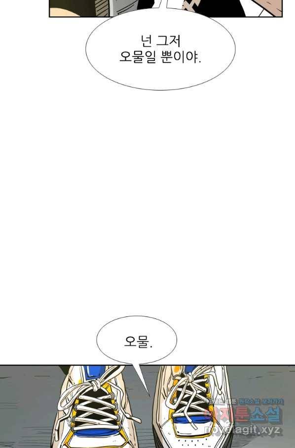 샤크4 31화 19