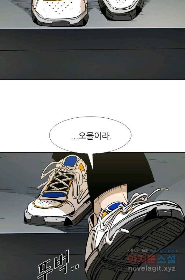 샤크4 31화 20