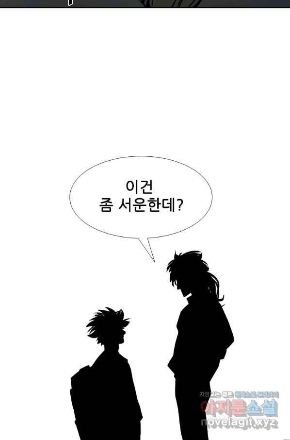 샤크4 31화 21