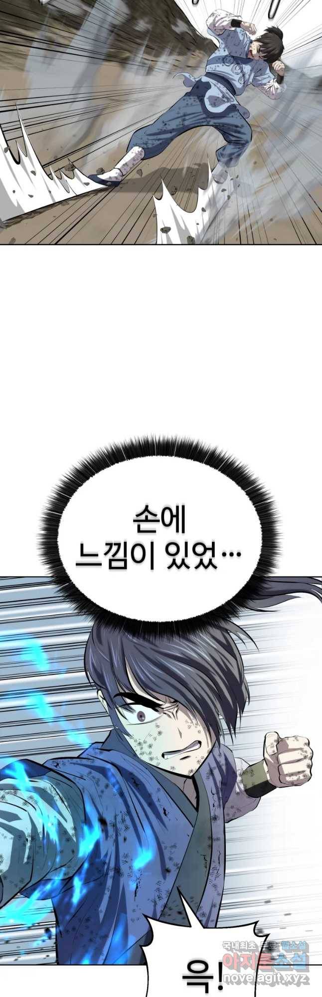 허약선생 85화 4
