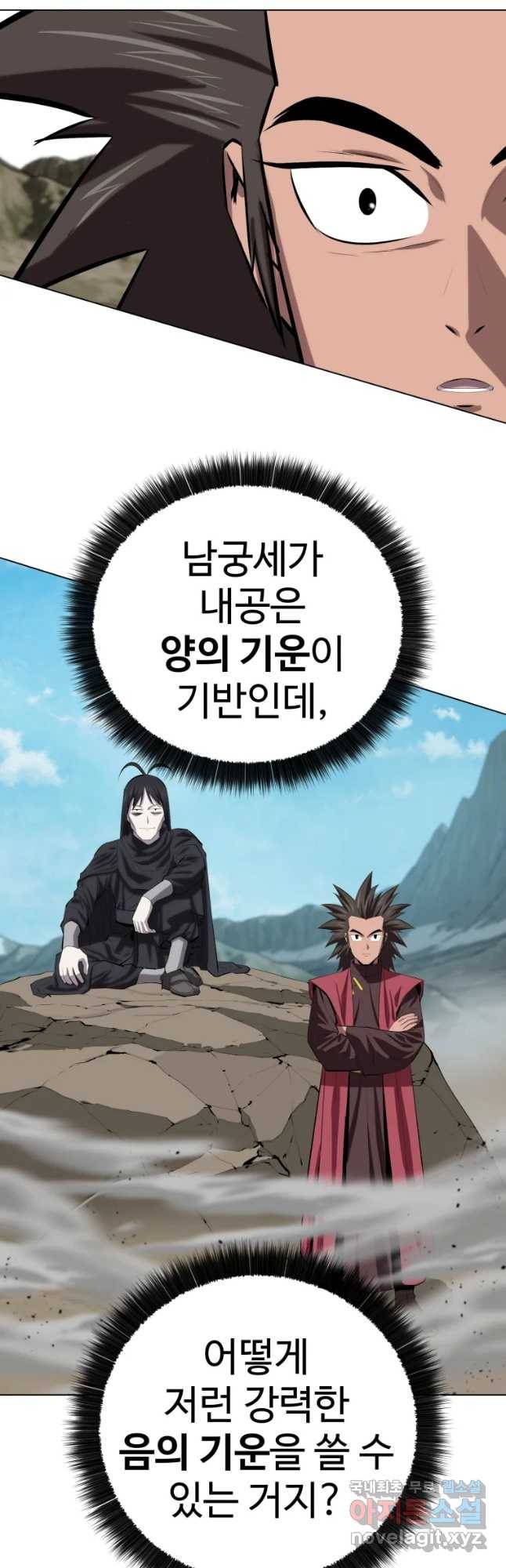 허약선생 85화 6