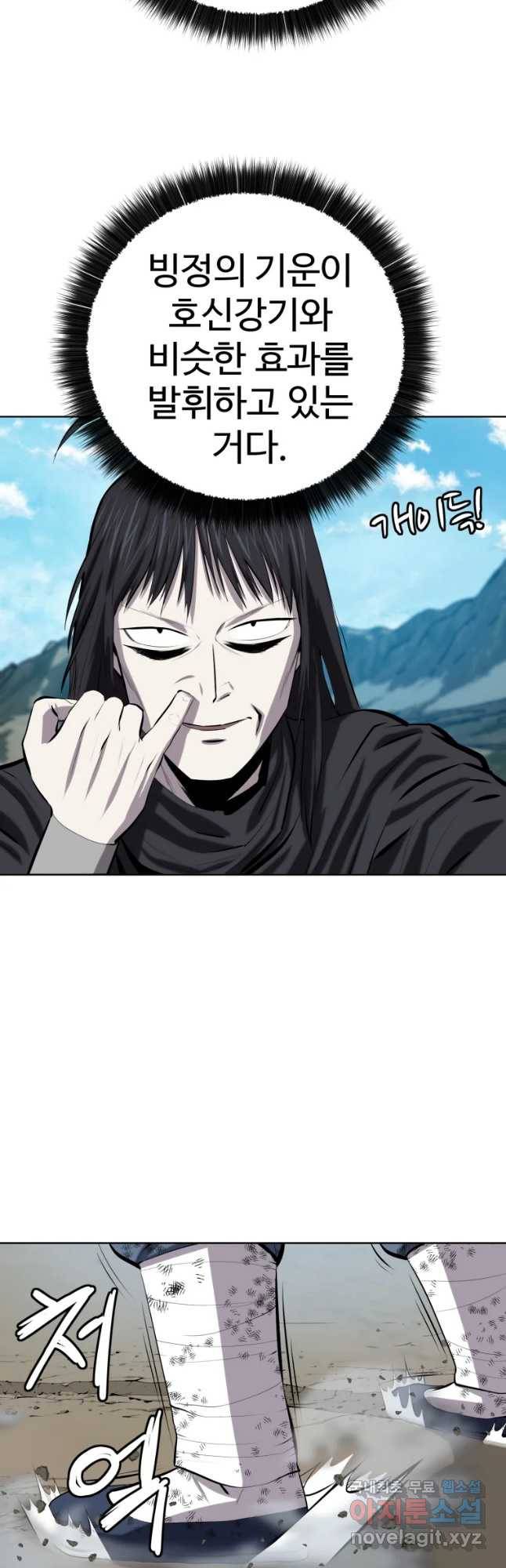 허약선생 85화 7