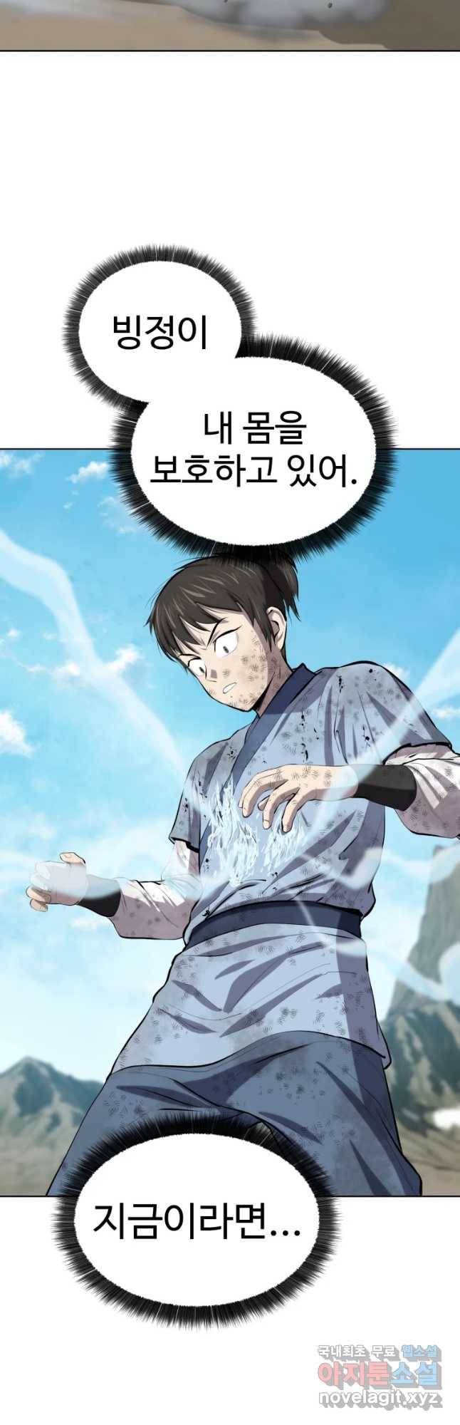 허약선생 85화 8