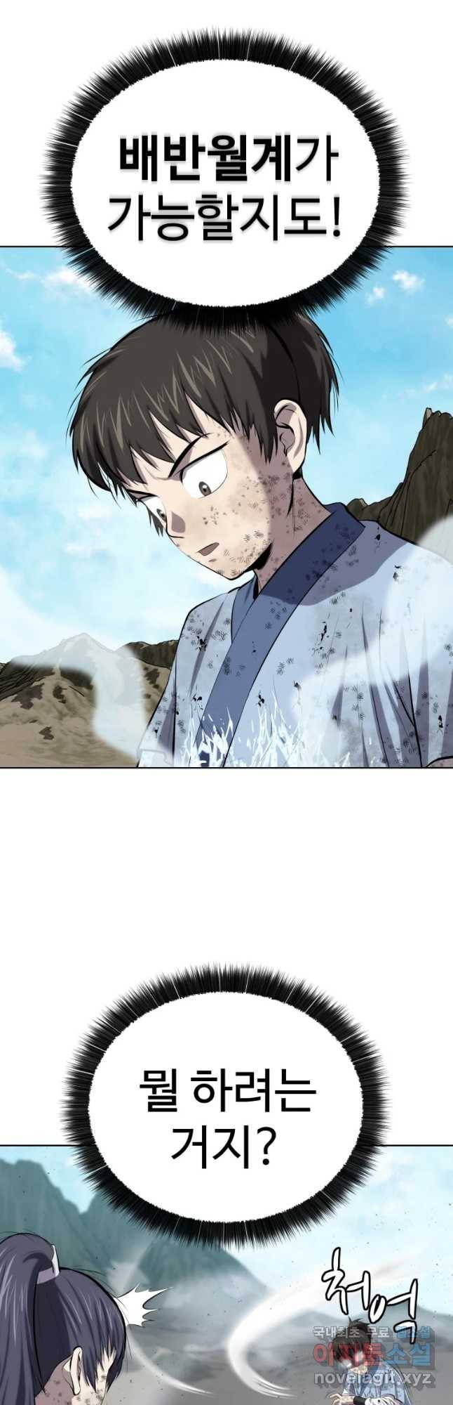 허약선생 85화 9