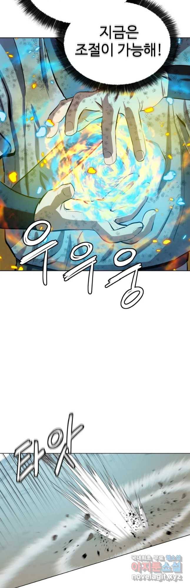 허약선생 85화 12