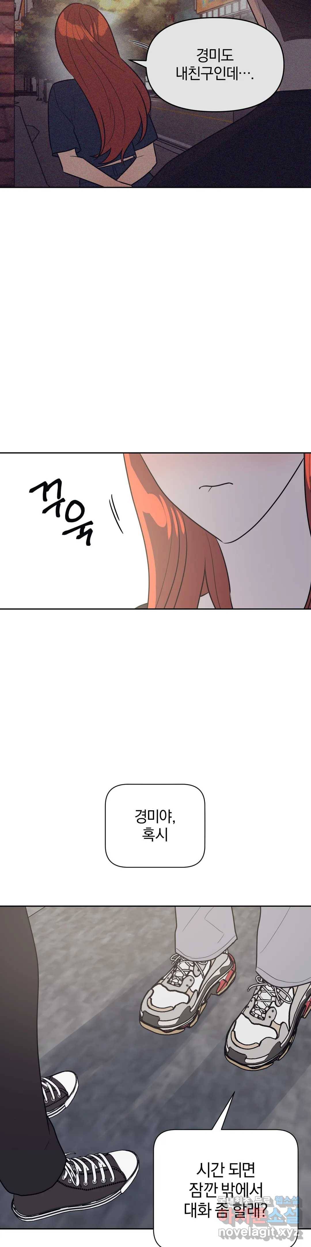 아단대 다니고 시키는 거 다해요 35화 15