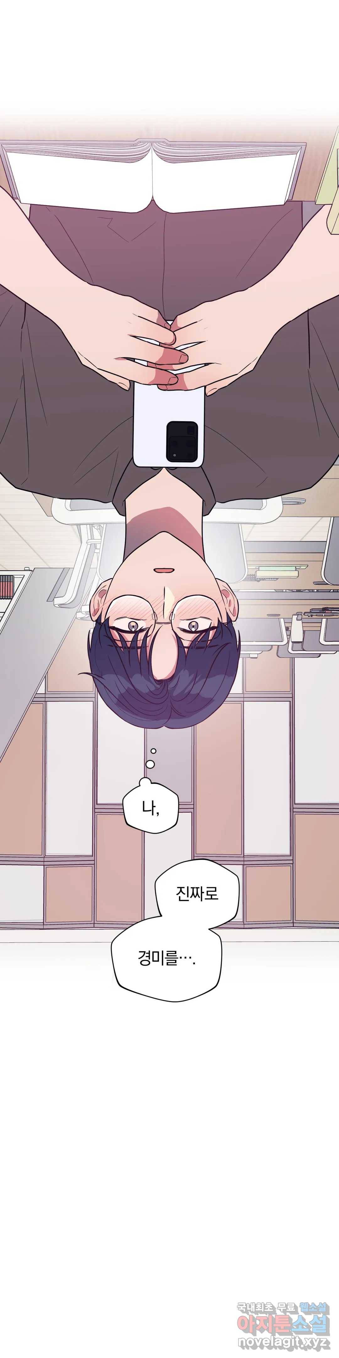 아단대 다니고 시키는 거 다해요 35화 20