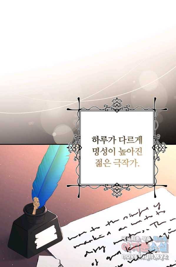 남주의 연적이 되어 버렸다 56화 1