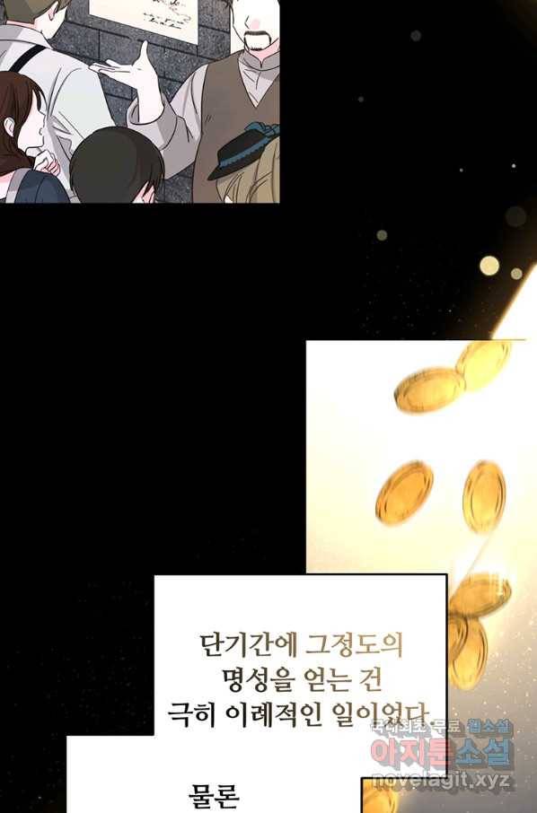 남주의 연적이 되어 버렸다 56화 7