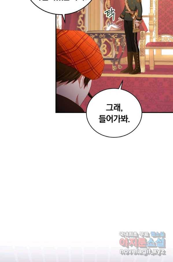 남주의 연적이 되어 버렸다 56화 24