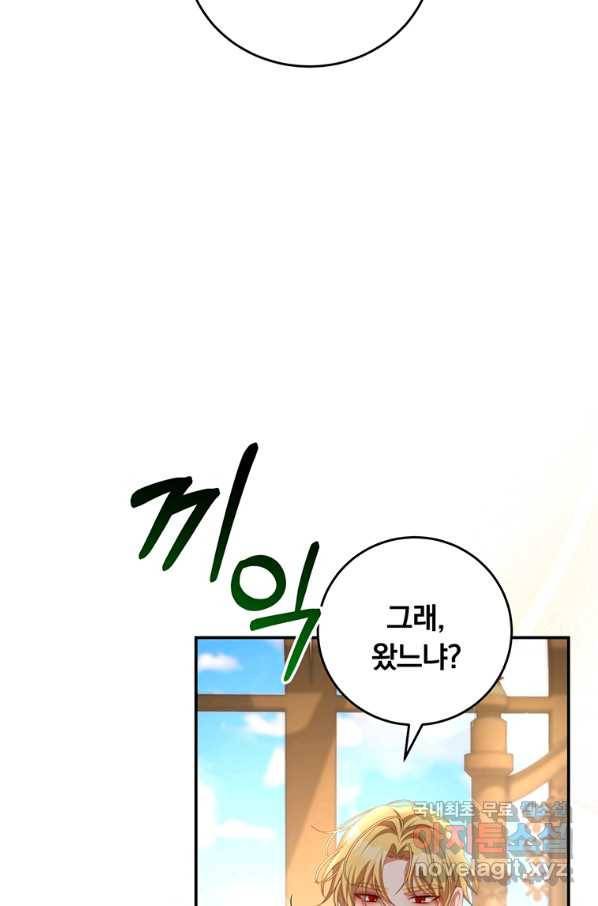 남주의 연적이 되어 버렸다 56화 31