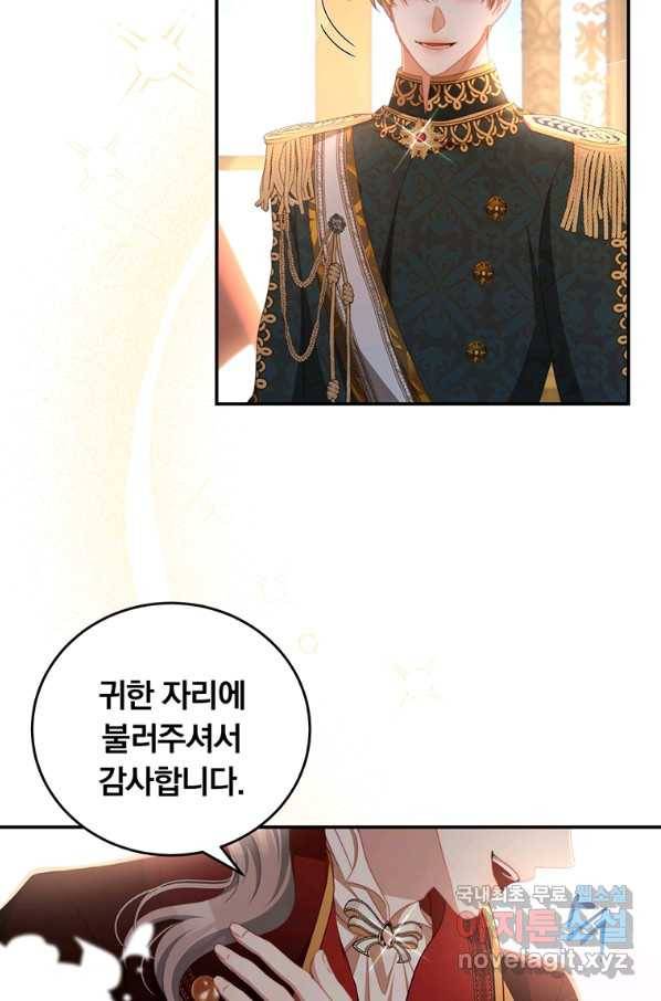 남주의 연적이 되어 버렸다 56화 32