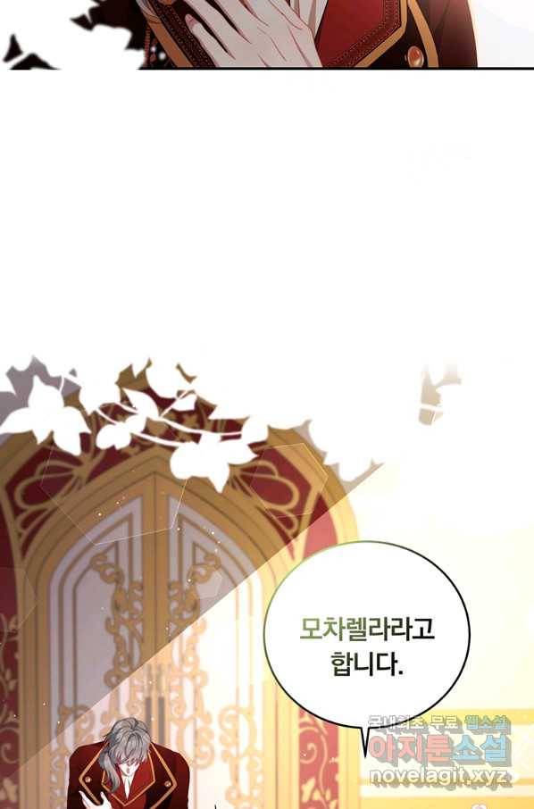 남주의 연적이 되어 버렸다 56화 33