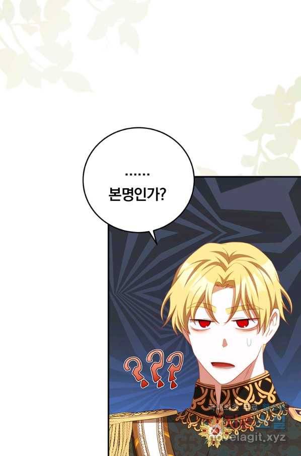 남주의 연적이 되어 버렸다 56화 35