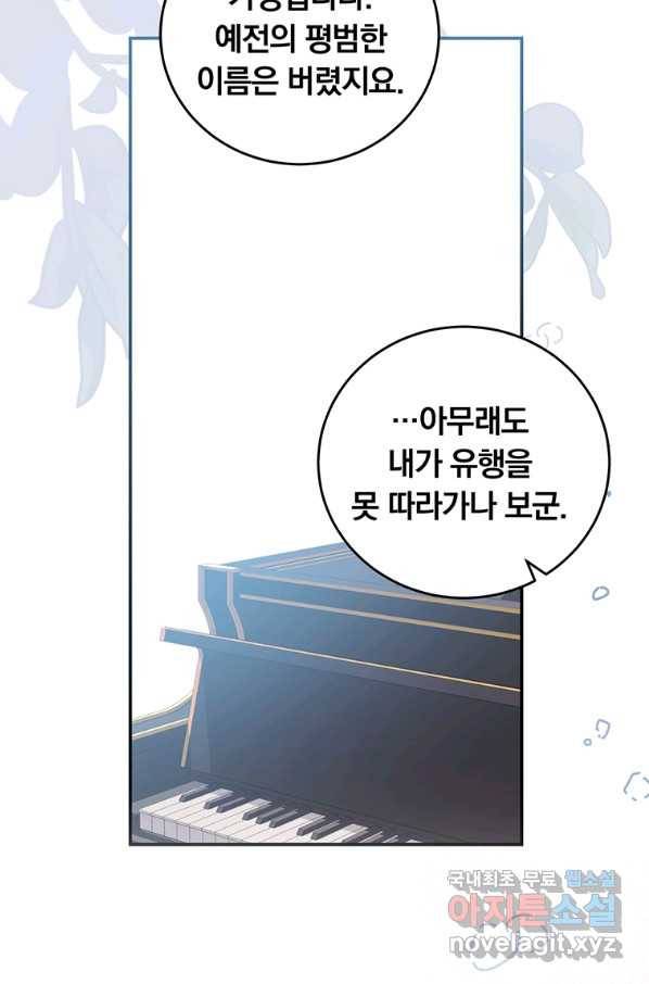 남주의 연적이 되어 버렸다 56화 37