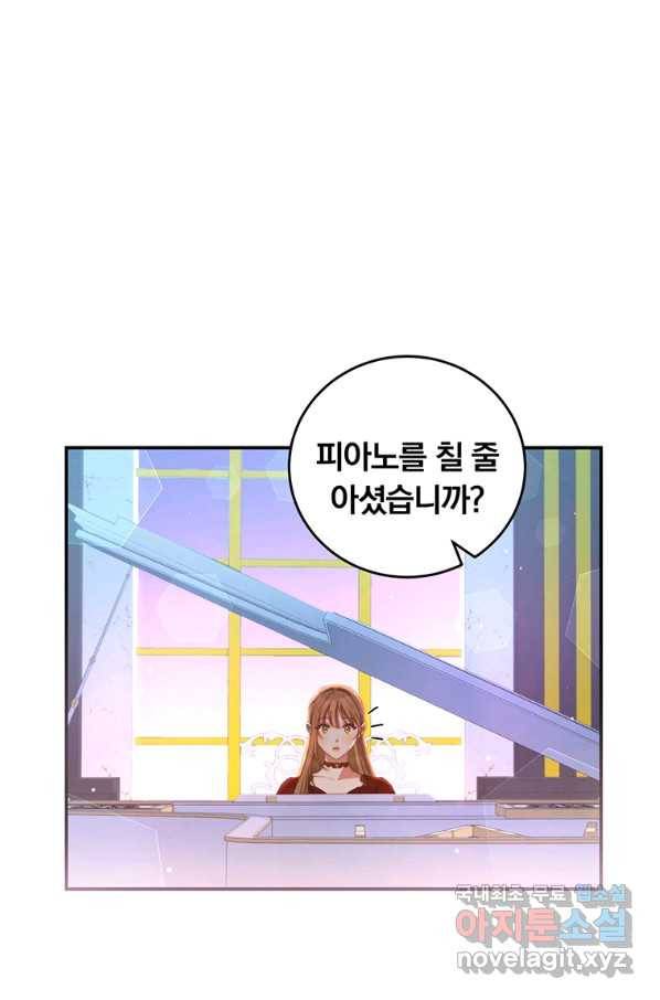 남주의 연적이 되어 버렸다 56화 45