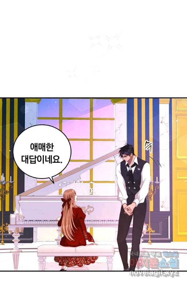 남주의 연적이 되어 버렸다 56화 49