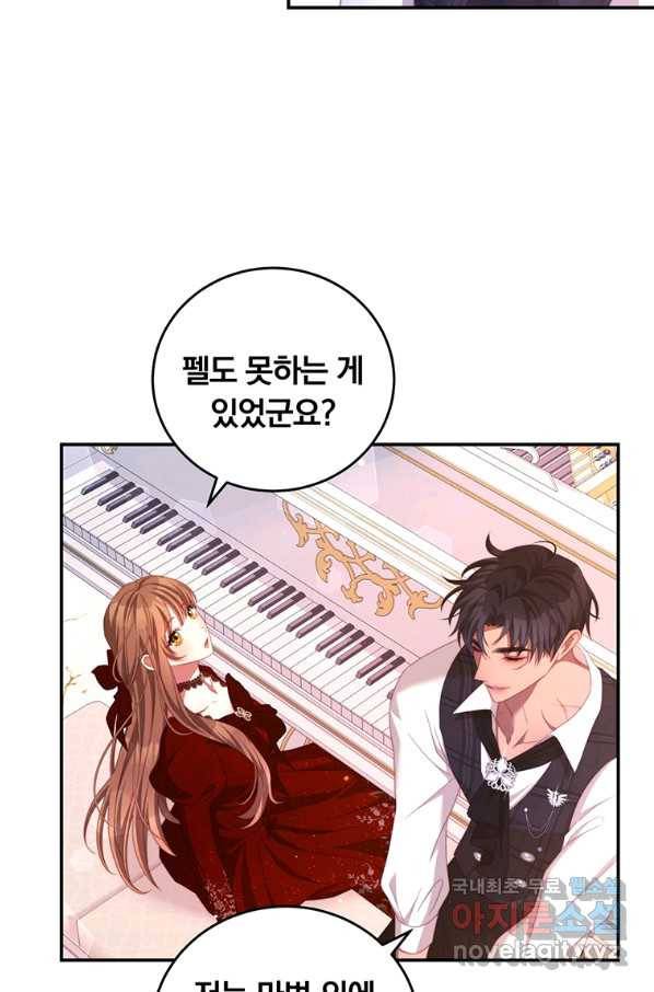 남주의 연적이 되어 버렸다 56화 51