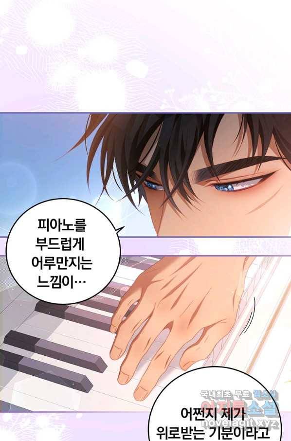 남주의 연적이 되어 버렸다 56화 58