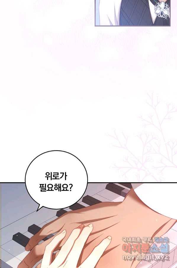 남주의 연적이 되어 버렸다 56화 60