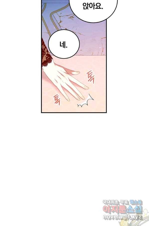 남주의 연적이 되어 버렸다 56화 75
