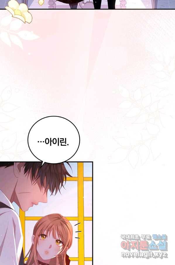 남주의 연적이 되어 버렸다 56화 77