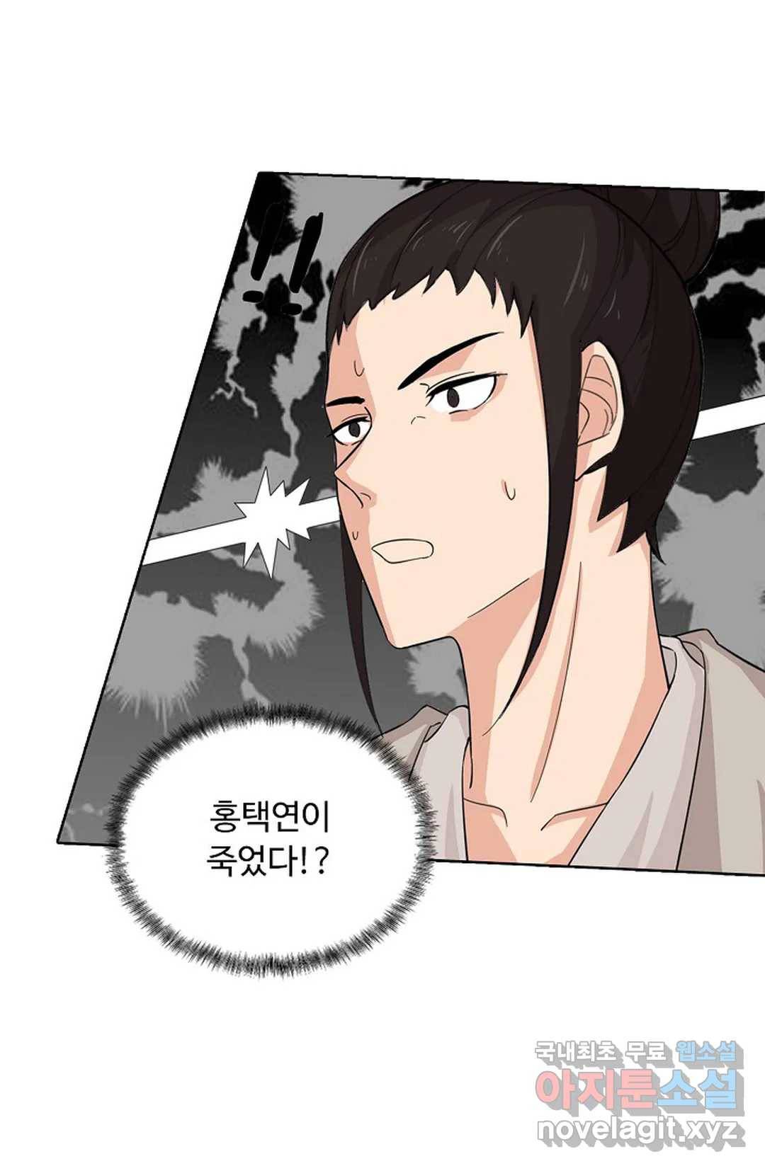 회귀하여 최강 신왕으로 158화 4