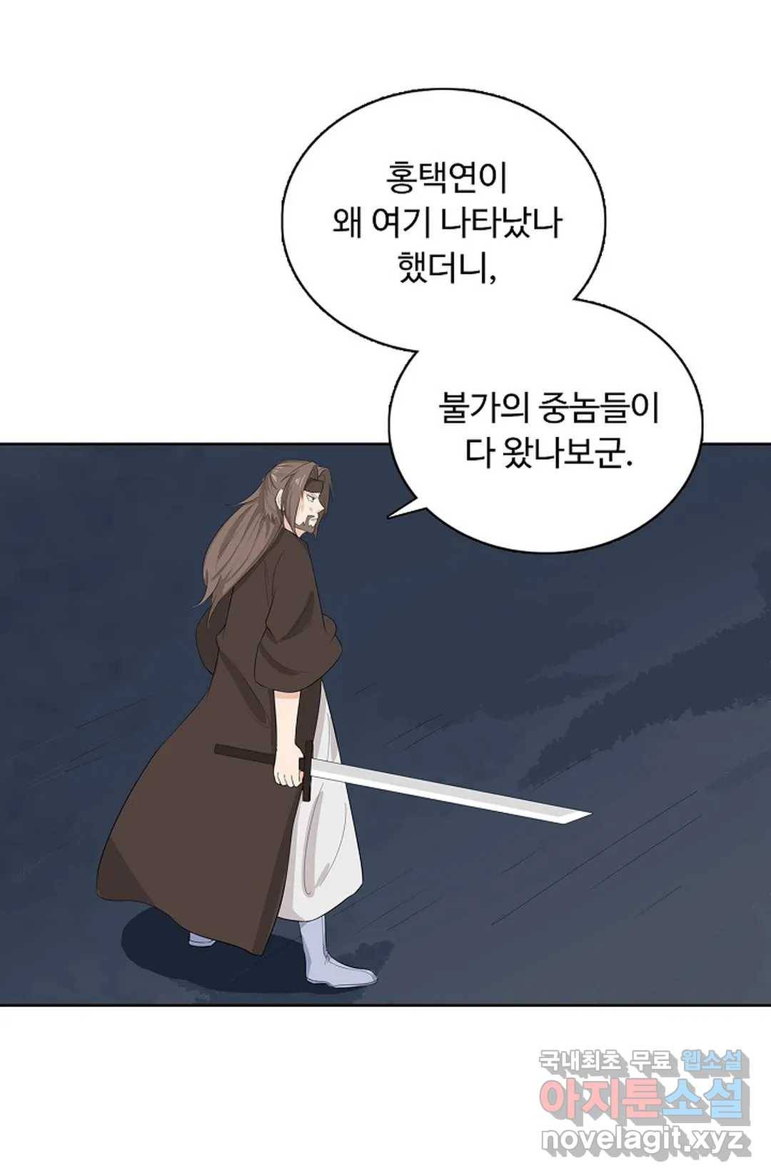 회귀하여 최강 신왕으로 158화 5