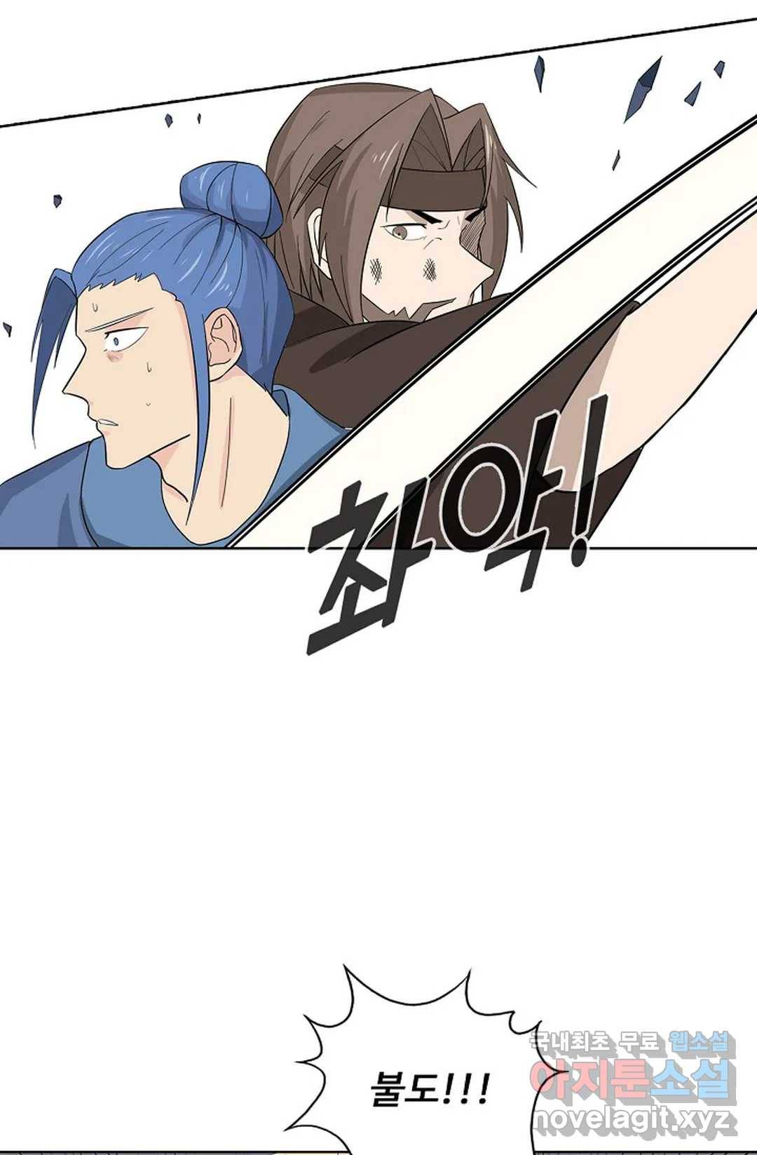 회귀하여 최강 신왕으로 158화 8